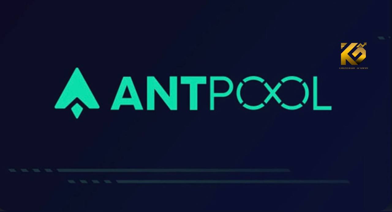 استخر استخراج antpool