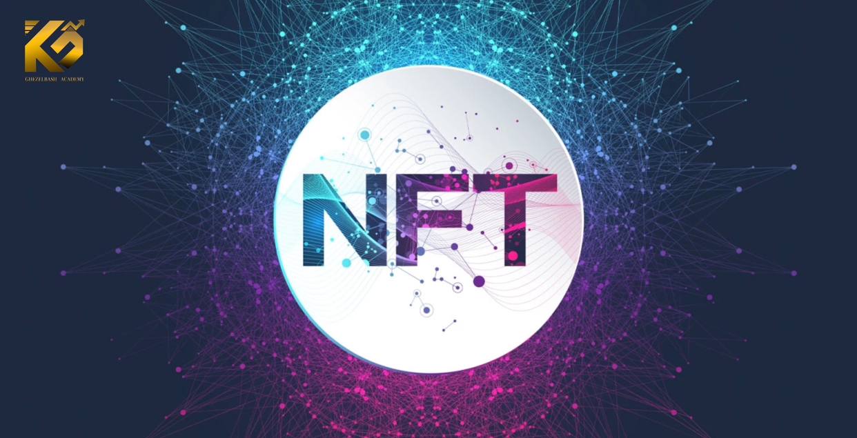 NFT چیست ؟ معرفی و آشنایی کامل با توکن غیر قابل تعویض