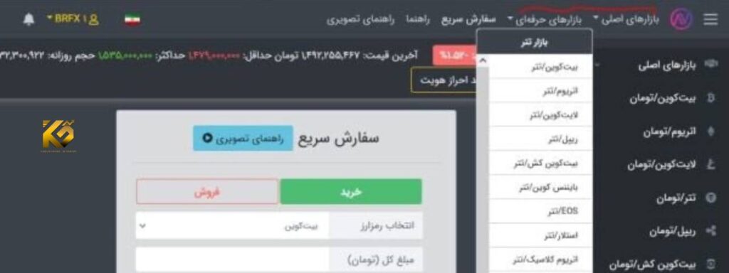 آموزش خرید ارز دیجیتال از نوبیتکس قدم به قدم تصویری