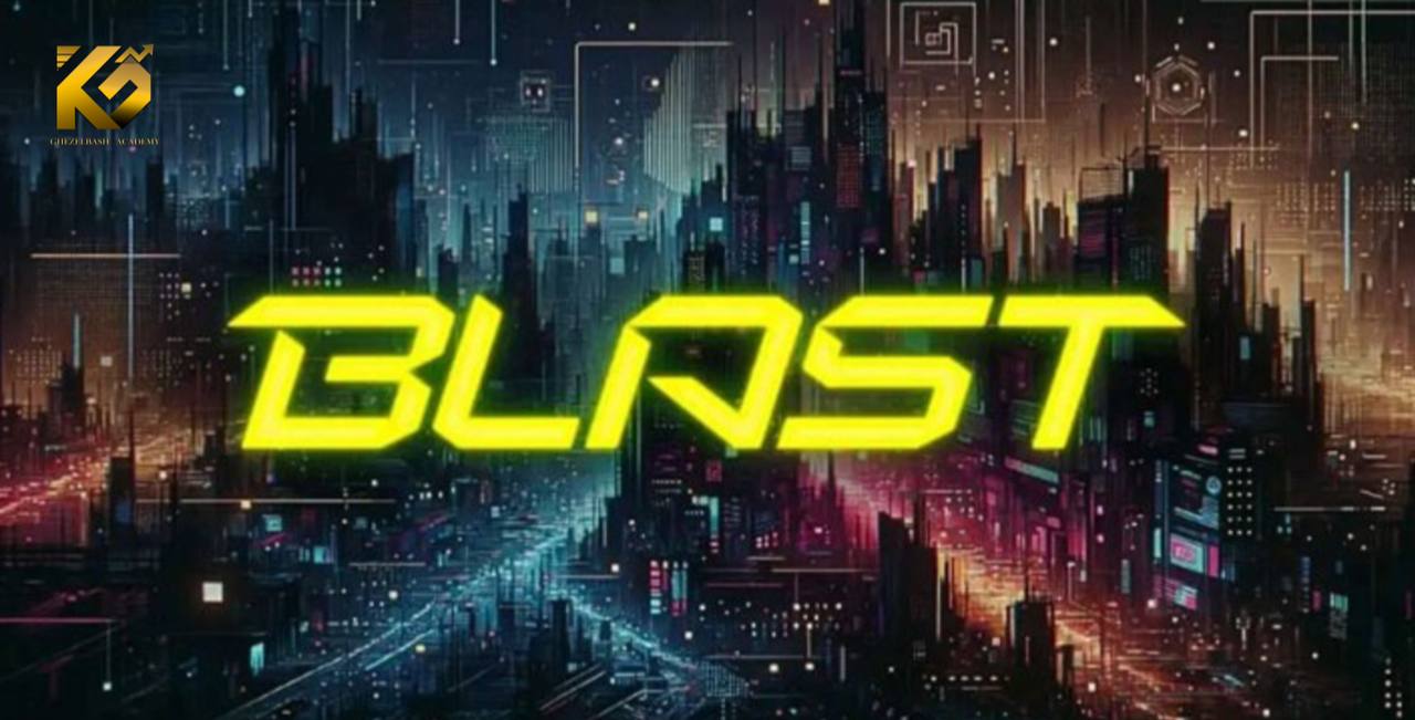 شبکه Blast چیست ؟