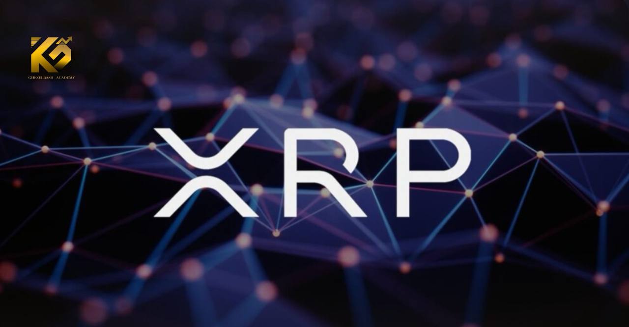 معرفی کامل ارز ریپل (XRP) صفر تا صد