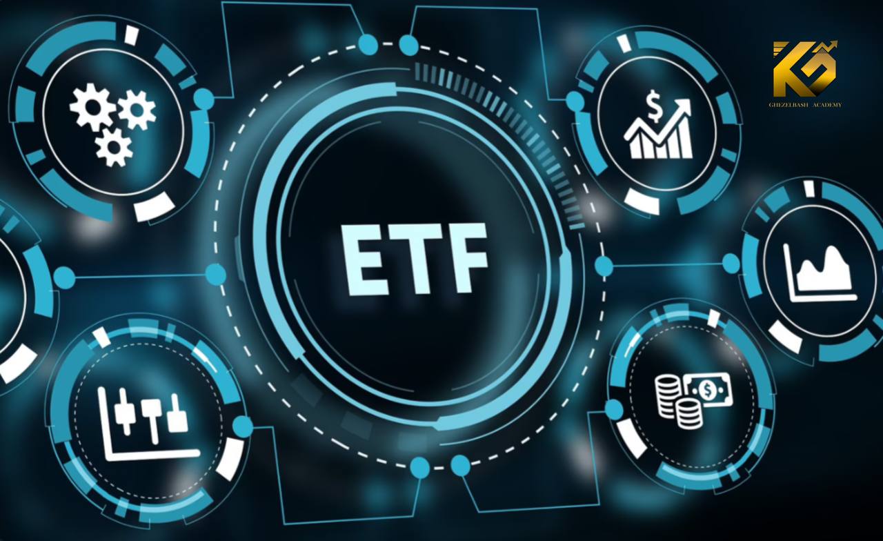 انواع ETF در بازارهای مالی صفر تا صد