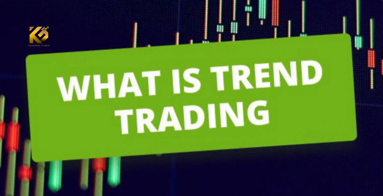 استراتژی ترند تریدینگ Trend Trading