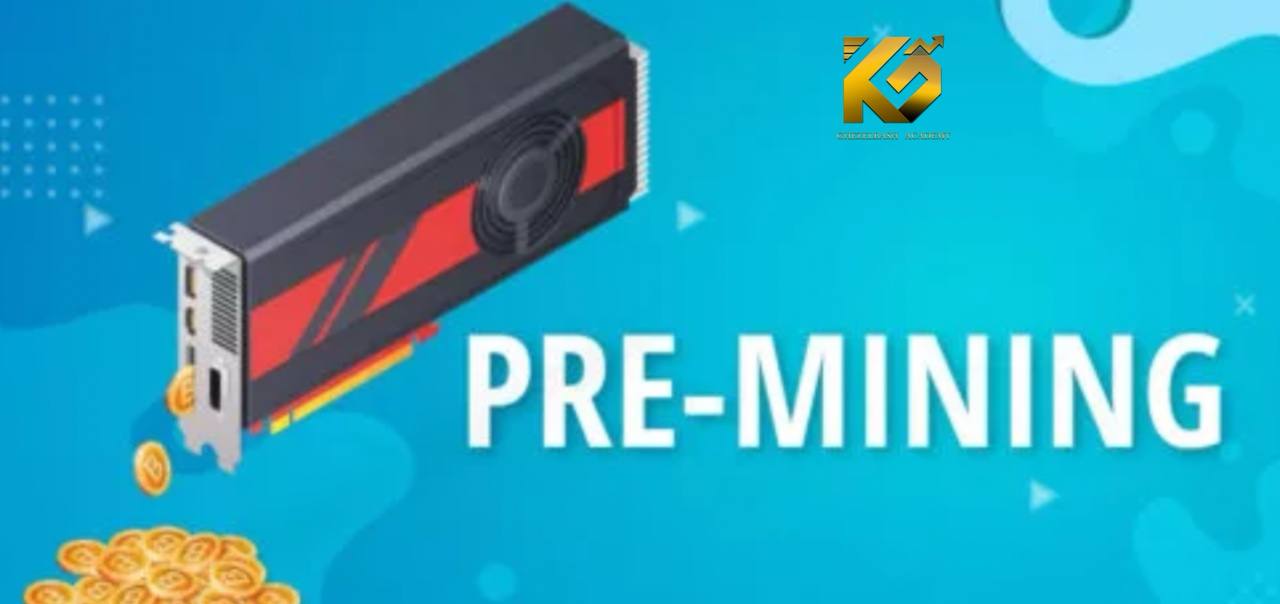 Premining چیست؟