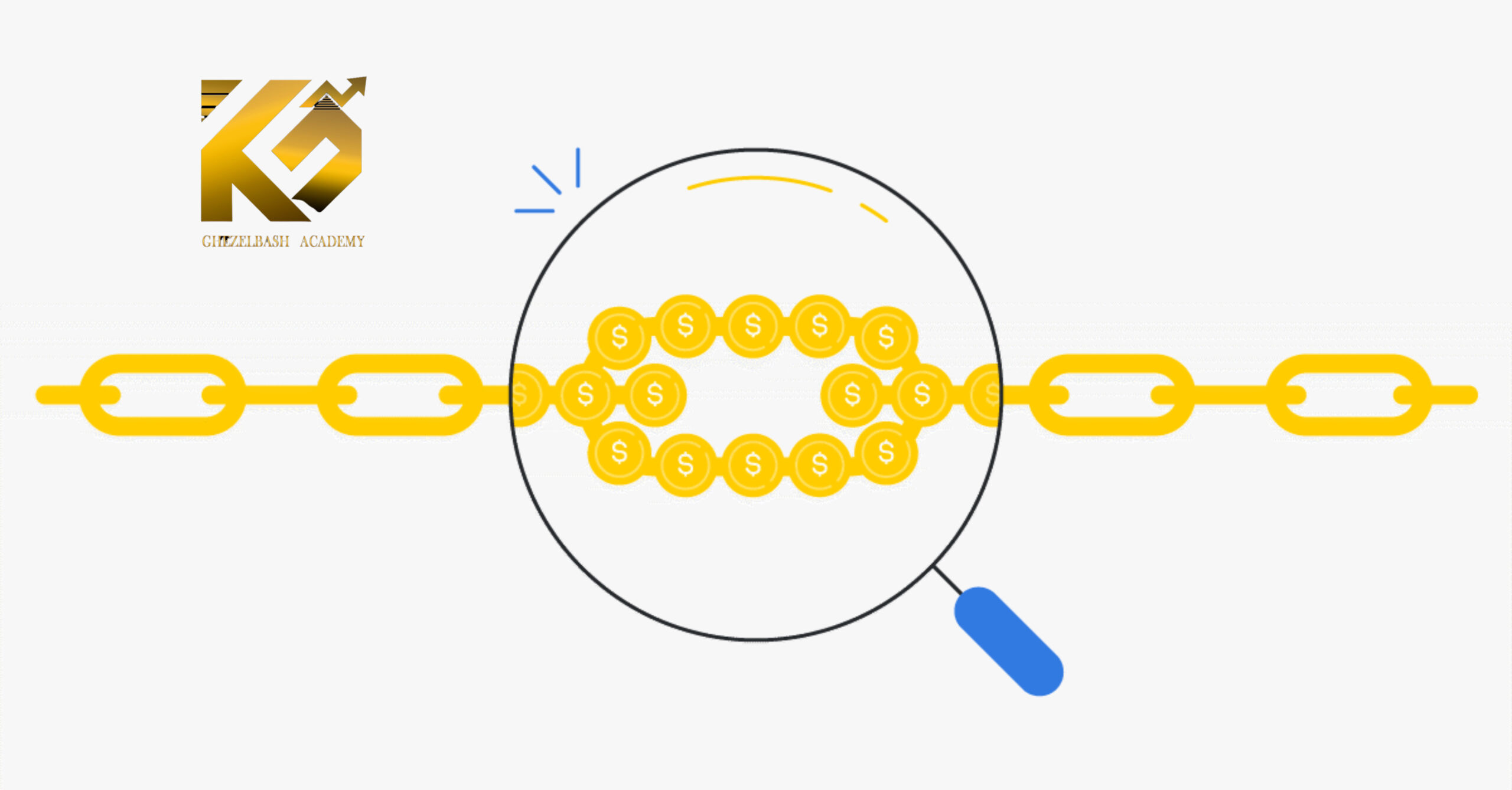 تحلیل زنجیره ای چیست؟