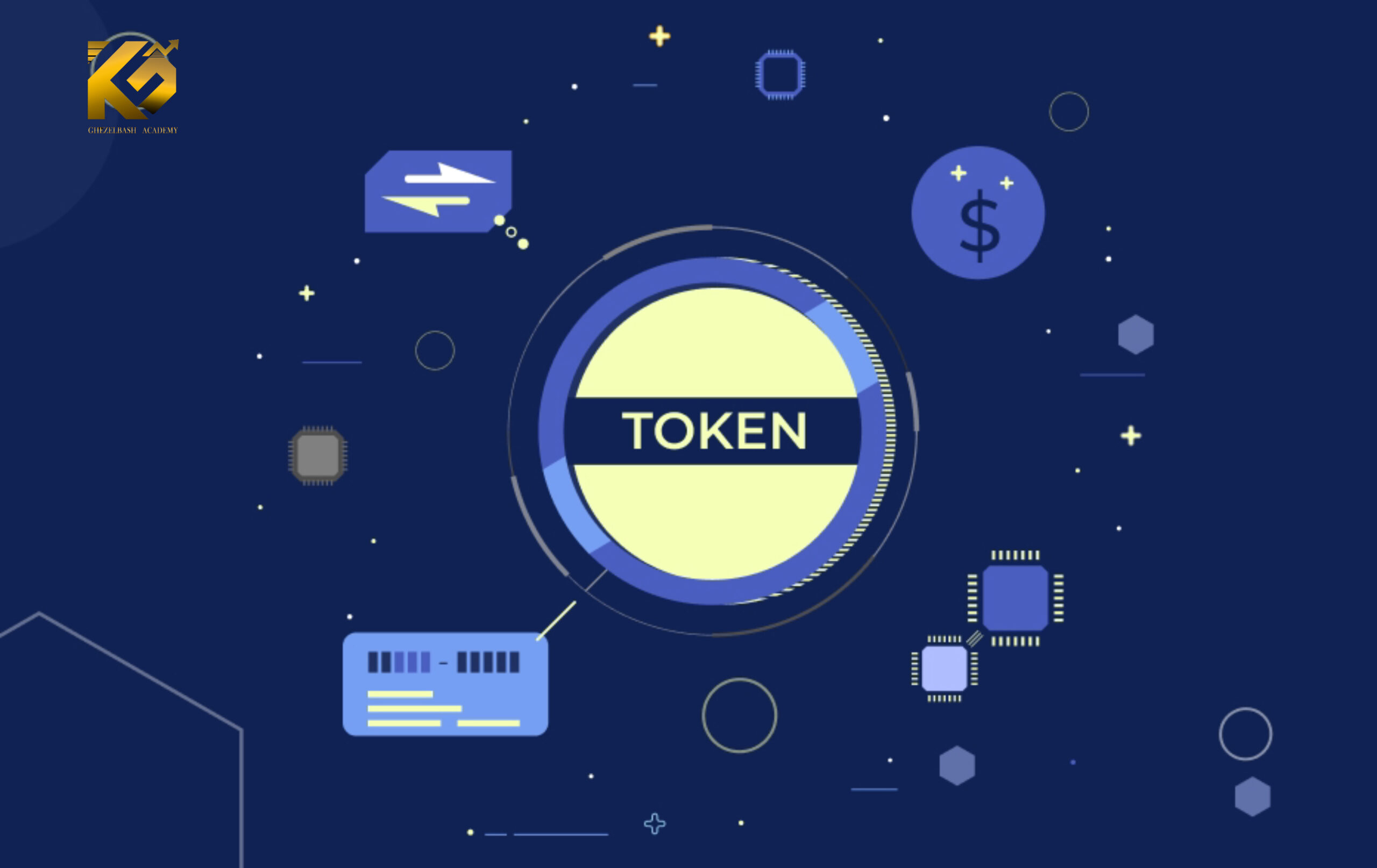 توکن چیست؟ آشنایی با انواع token