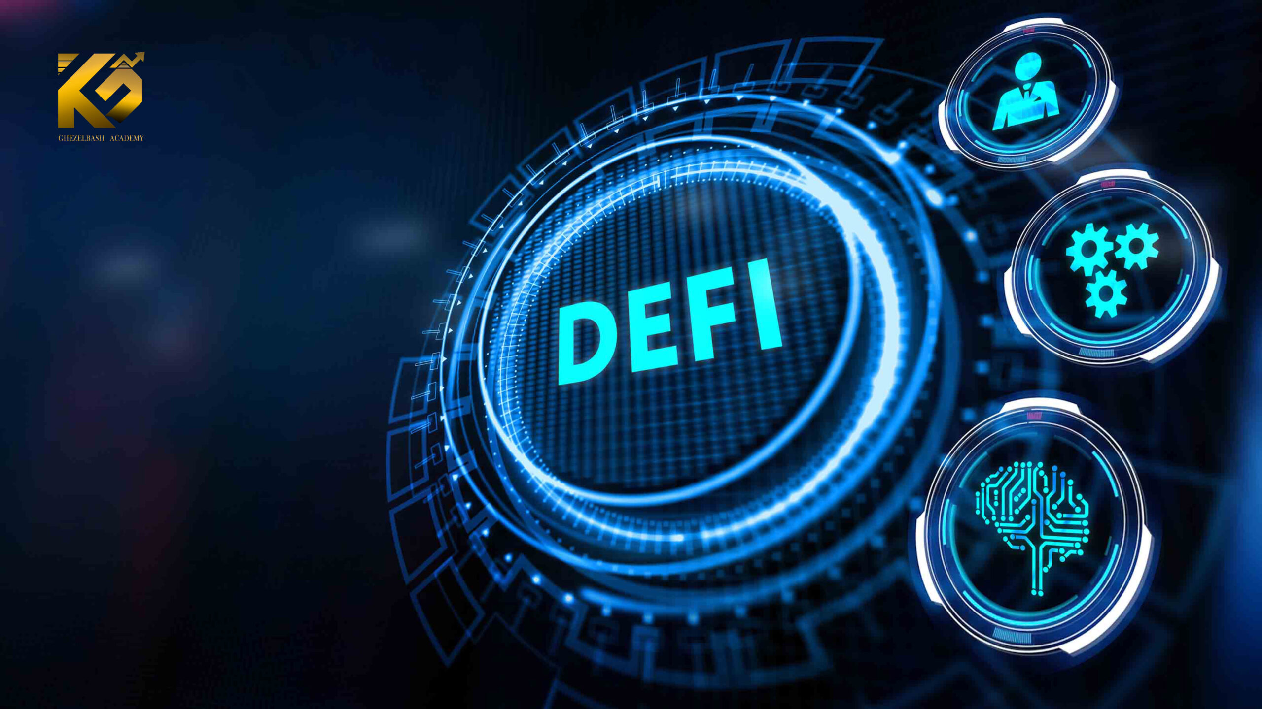 دیفای DeFi چیست؟