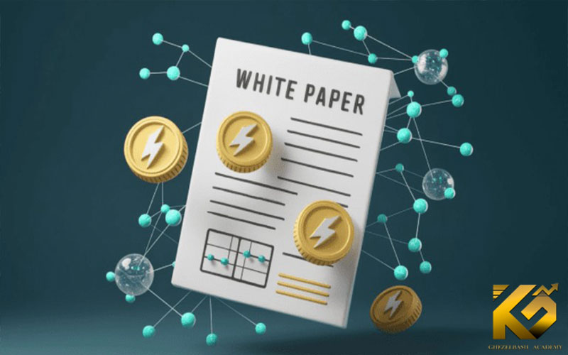 وایت پیپر (Whitepaper) چیست؟